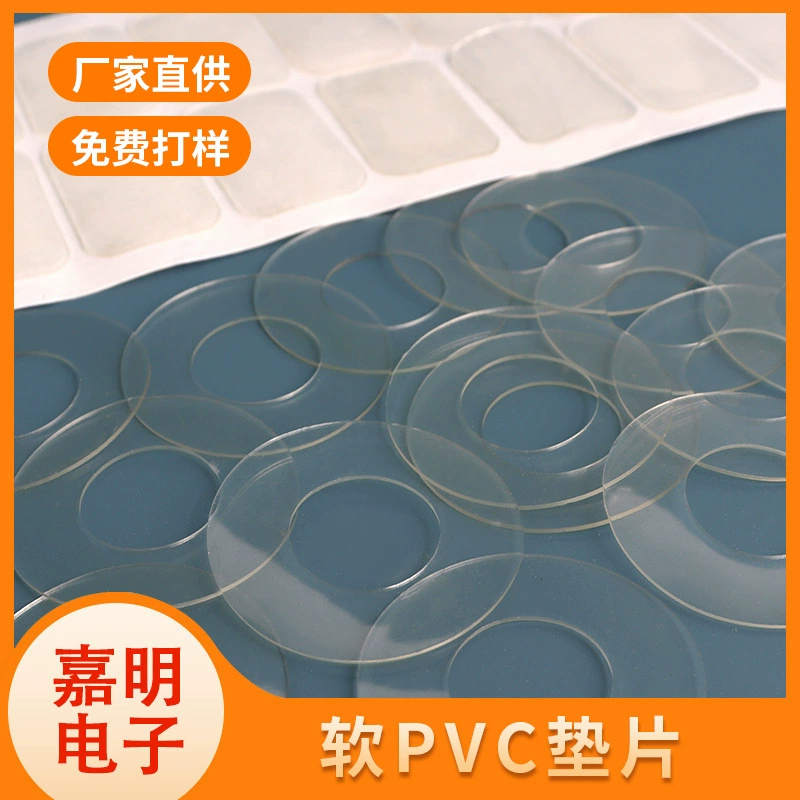 Поставляет производителям самоклеящаяся прозрачная мягкая прокладка из ПВХ, герметичная водонепроницаемая прокладка, прозрачная мягкая плоская прокладка из ПВХ мезон.