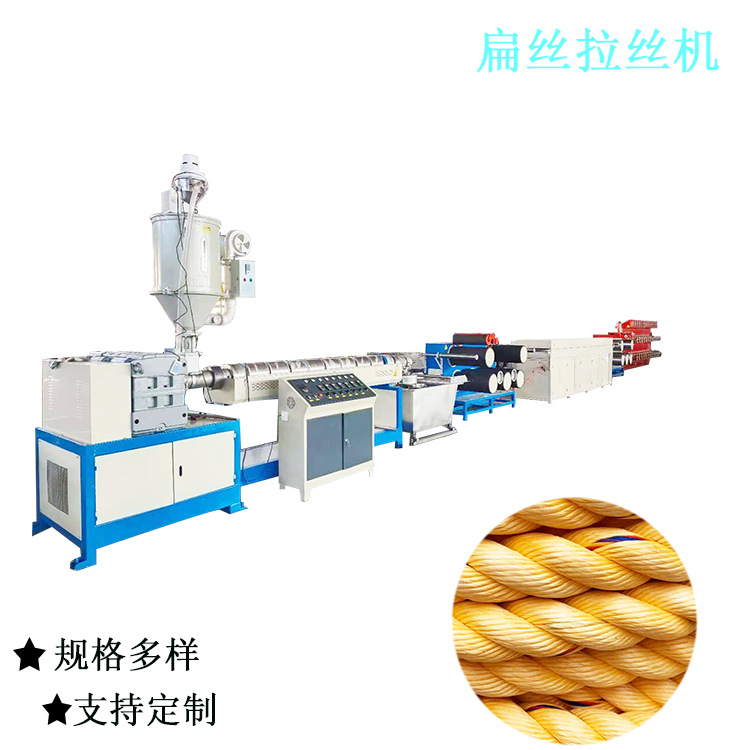 渔业养殖绳子拉丝线  塑料扁丝亚麻绳子拉丝机 PPPE丝拉丝机