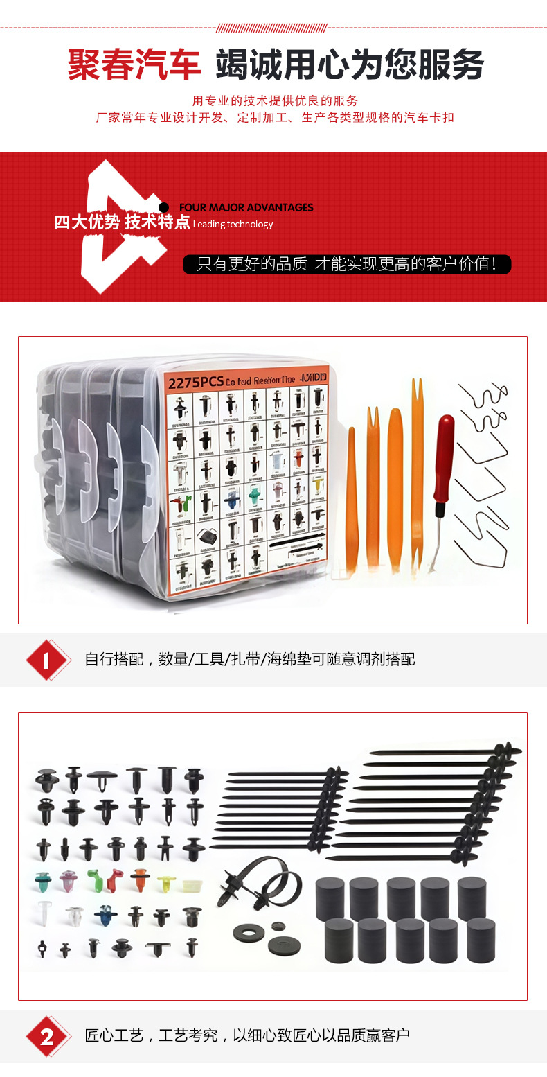 2275Pcs Universal Automotive Box Set of Clips for Fenders, Door Panels, Fasteners, and Expansion Screws