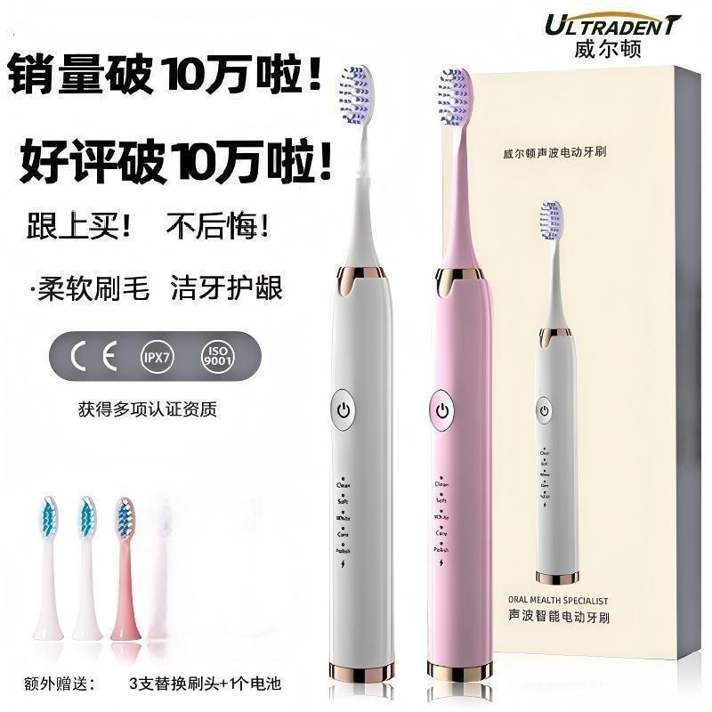 Hilton Electric Toothbrush Adult Soft Bristle Electric Toothbrush Charging Family Set Electric Toothbrush Wholesale Hilton Electric Toothbrush Adult Soft Bristle Electric Toothbrush Charging Family Set Electric Toothbrush Wholesale