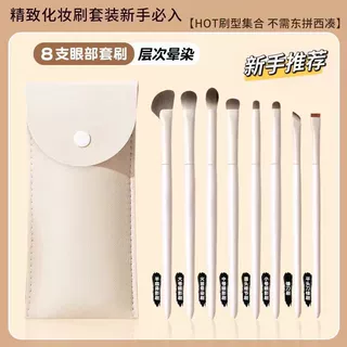 沧州眼影刷套装8支化妆刷眼部初学者鼻影晕染细节眼线刷高密度