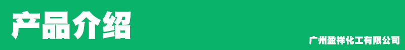 产品介绍