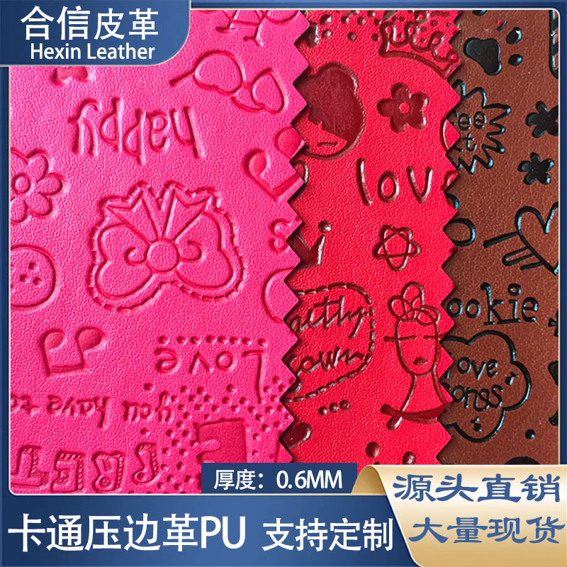 水刺印刷变色压变PU皮革卡通图案玩具笔记本皮套文具礼品盒材料