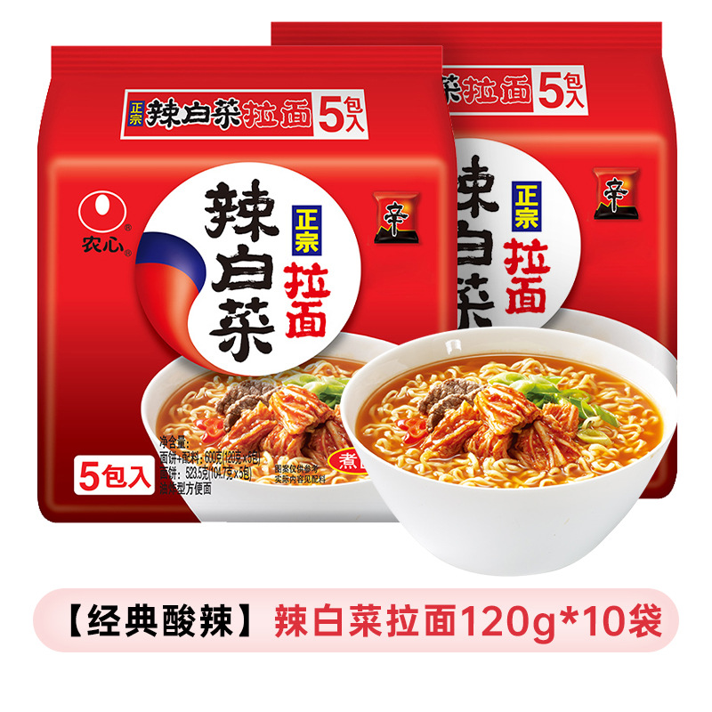 [핫세일] 매운 양배추 라면*10봉지