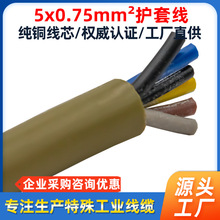 Դ�^�S�� RVV5*0.75��ȼ�o��늾� ������ϩ�^�� �o���~о �Դ��