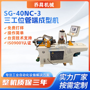 �s�ܙC���P䓹ܔU���O����Ĺܿ�Û��SG-40NC-3����λ�ܶ˳��͙C