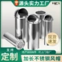 穿墙外墙加长新风机风帽