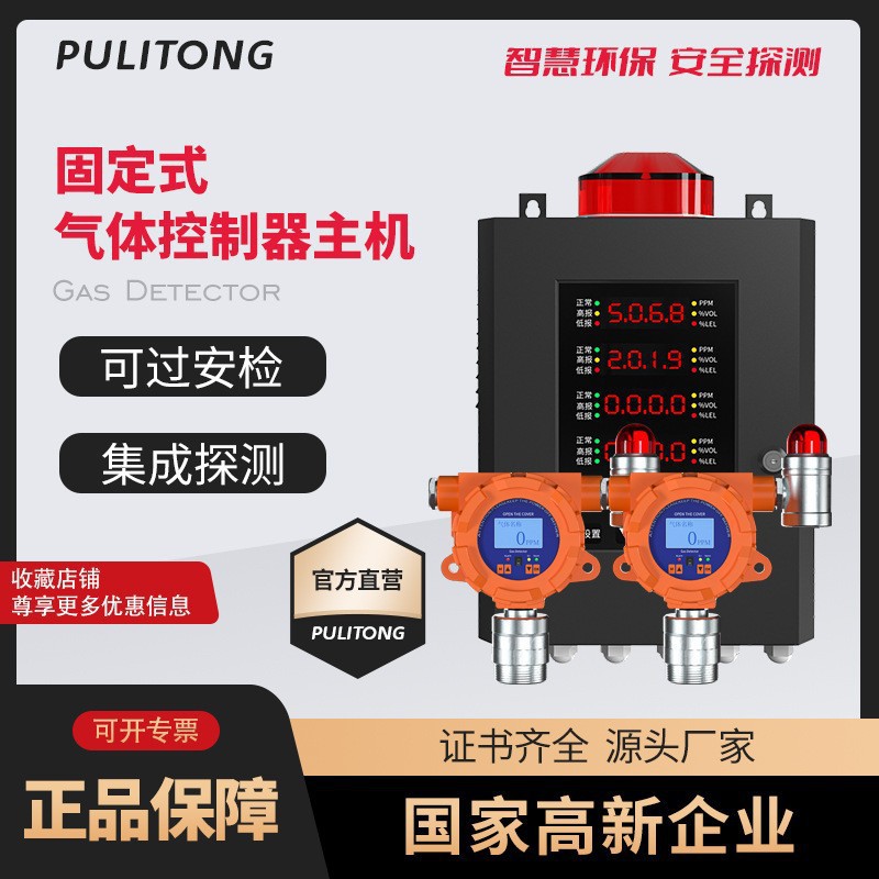 高精度氧气检测仪固定式带显示带防爆声光报警灯O2氧气探测器