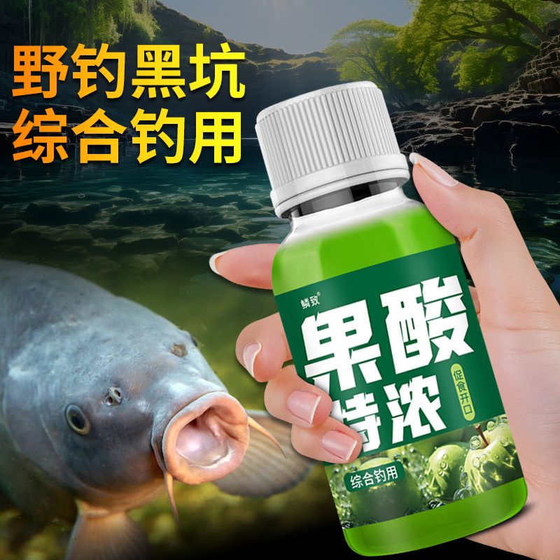 果酸特浓王浆钓鱼小药诱食鱼剂野钓黑坑鲫鱼草鱼青鲤鱼高浓开口剂|undefined