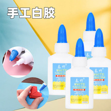 儿童diy模型木工白胶学生手工水晶制作材料胶水30ml学生手工胶水