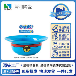 Doraemon genuine authorized straw hat bowl Doraemon Doraemon cute cartoon model creative rice bowl Jingdezhen ceramics