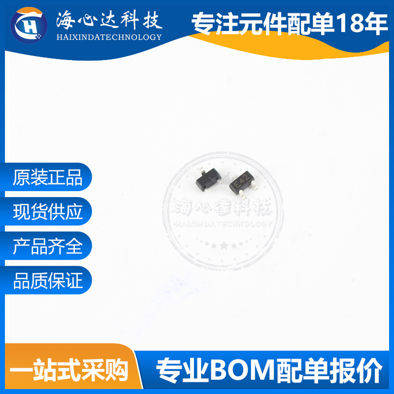 DTC123JE 丝印E42 SOT-523 贴片带阻尼数字晶体管NPN 全新原装