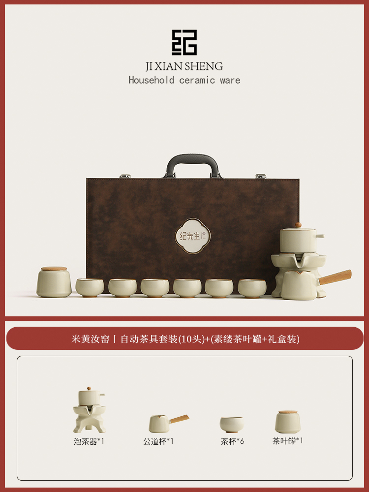 9. 베이지 루야오丨자동 차 세트 9개 + (일반 차 캔) [가죽 케이스에 포장]