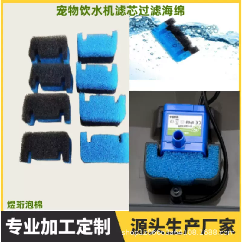 新款宠物饮水机滤芯方形U型净化水质过滤海绵 猫喷泉过滤器替换件