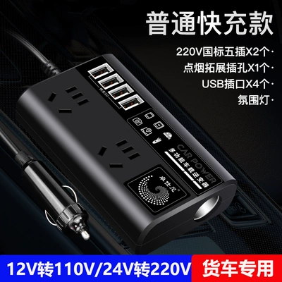 car inverter converter mobile – Mobil şarj cihazları - 200w-new-national-standard-black-for-trucks-does-not-damage-the-carstable-output