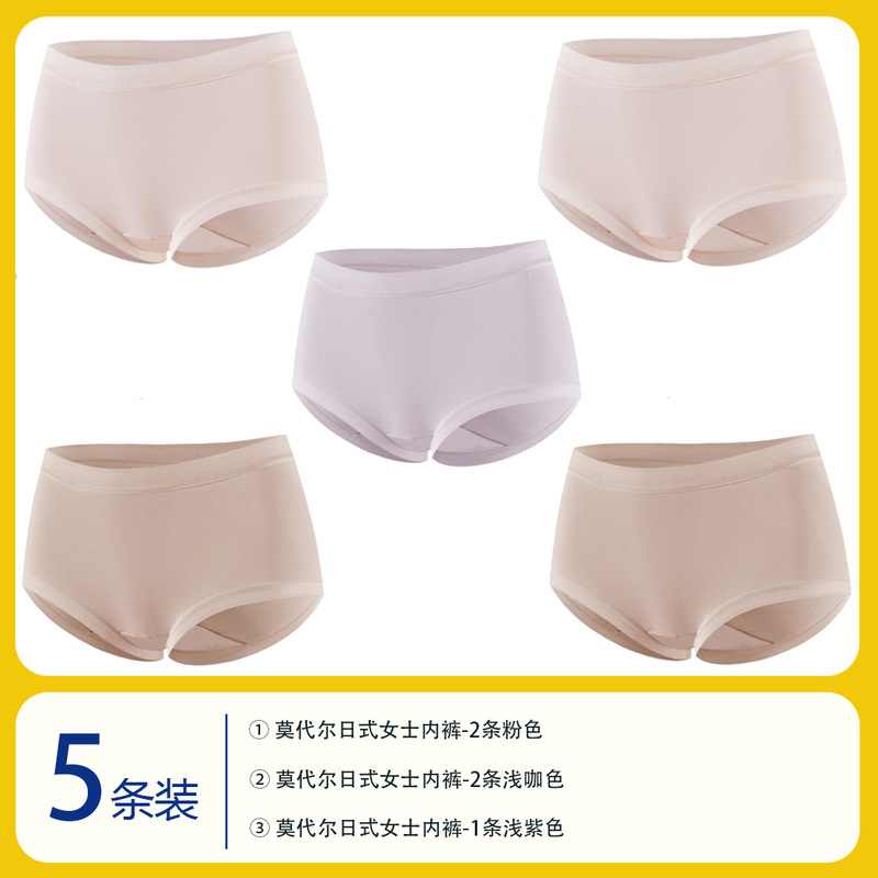 307款电商专供50S兰精莫代尔女无痕中腰抗菌亲肤透气大码三角裤|undefined
