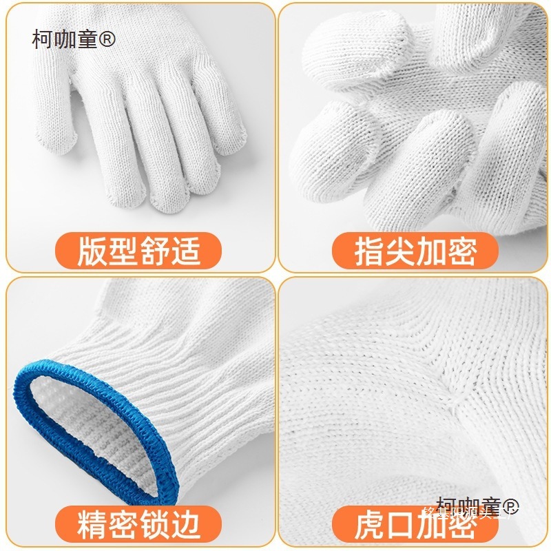 鲁源祥手套劳保耐磨工作白棉纱加厚加密针织汽修男工地干活麦太保
