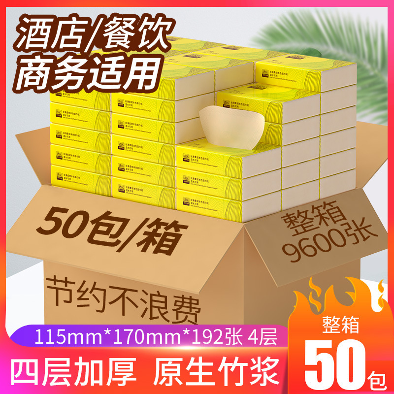 50 packs of natural color tissue in the whole box of suitable paper drawing paper company gift Hotel commercial napkin delivery hotel toilet paper