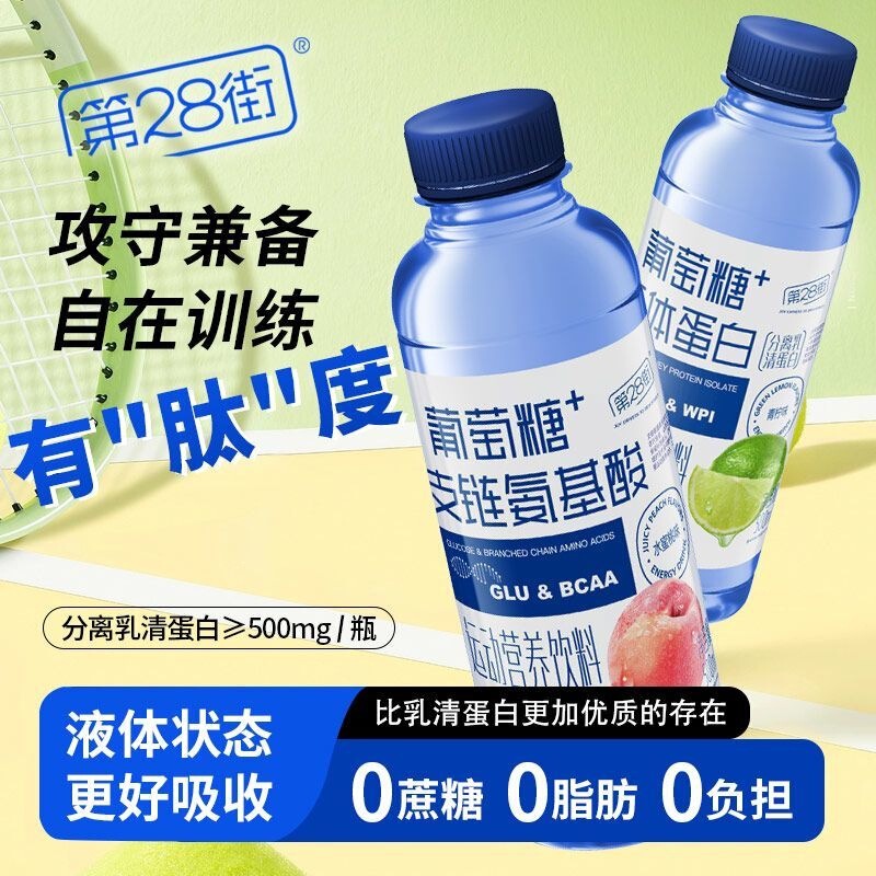 Isolated Whey Liquid Protein Sports Supplement Branched Chain Amino Acid Functional Drink Bcaa Glucose Isolated Whey Liquid Protein Sports Supplement Branched Chain Amino Acid Functional Drink Bcaa Glucose