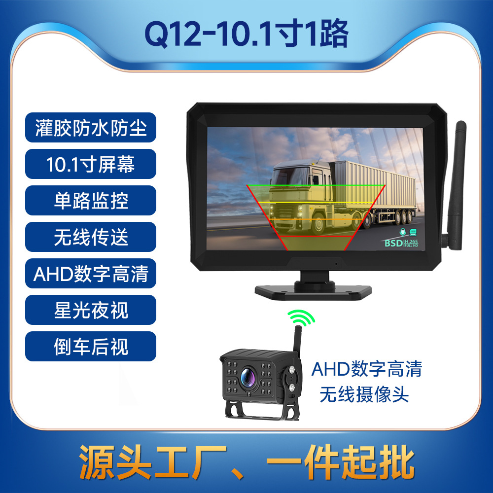 Monitor Backup Camera: Ke Che Driving recorder - 10-inch-wireless-bsd-single-channel-for-bus-truck-rv-excavator-crane