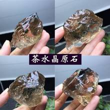 茶水晶标本天然原石毛料小碎石鱼缸庭院铺路花盆造景布置摆设材料