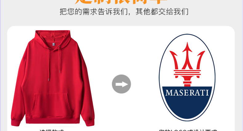 卫衣定制印logo字拉链帽衫定做工作服装年会文化衫广告衫长袖外套详情8