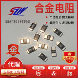 大毅合金电阻贴片2512 1%2W RLP25FEER001-RLP25FEER680