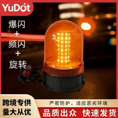 80Led Vehicle-Mounted Magnetic Warning Light 10-30V Yellow Strobe Light Construction Vehicle Forklift Construction Signal Indicator Light (İşçi projektorları)