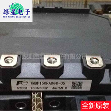 ȫ��ԭ�b7MBP150RA060 7MBP150RA060-05 �gӭ�����ԃӆُ ���_Ʊ