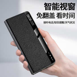 厂家直供适用于华为 Mate X5手机保护套 X5智能视窗折叠手机壳