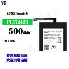 适用华为华米T-Rex2全新耐用PL572428手表电池500mah工厂批发外贸