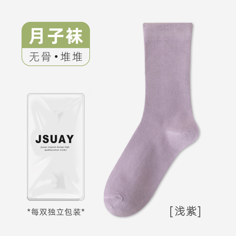袜子女春秋款中筒袜纯棉宽口月子袜纯色百搭无骨长筒袜堆堆袜批发|undefined