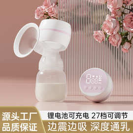 Missbaby电动吸奶器智能一体式集奶器母乳产后按摩舒适一体吸乳器
