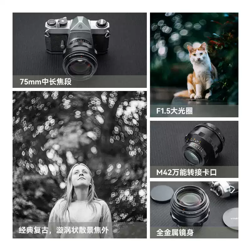 TTArtisan Mingjiang 75mm f1.5 rotary focus lens vortex focus outside Sony E Nikon Z Panasonic L Cai
