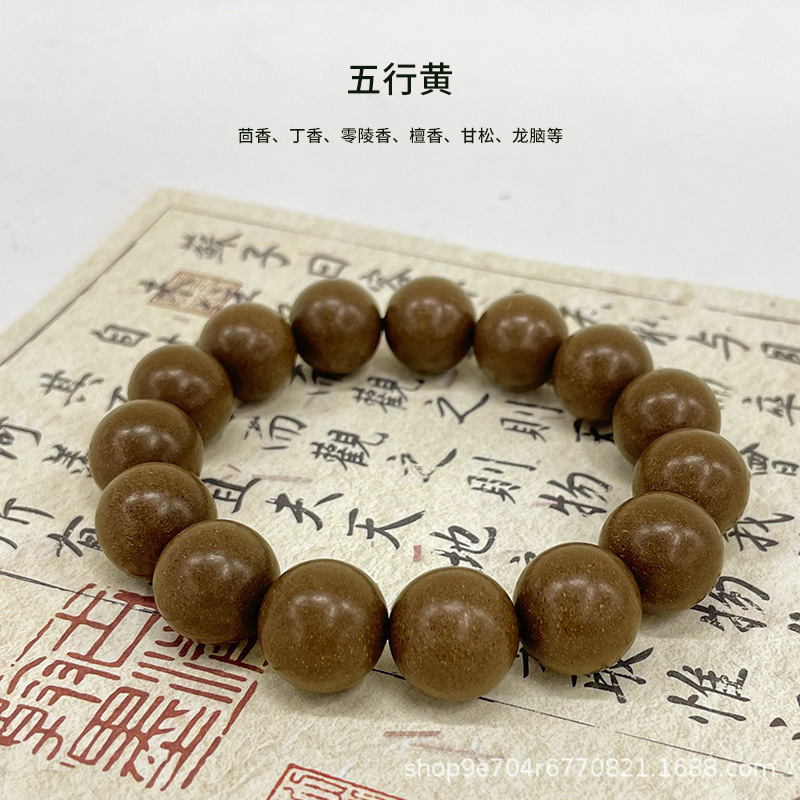小红书同款中药手串天然古法合香珠夏季驱蚊避虫持久散香文玩佛珠|undefined