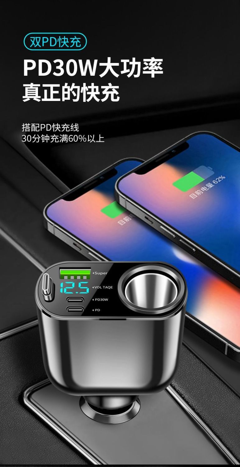 Cross-Border Popular Car Charger Comes with Retractable Cable Cigarette Lighter Extension Super Fast Charging Cigarette Lighter Adapter