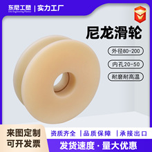 尼龙轮钢丝绳徐工吊车滑轮mc静音滚轮耐磨塑料轮重型脚轮尼龙滑轮