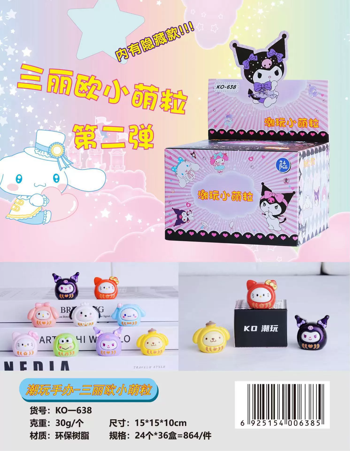 Мультяшная мини-фигурка, кукла, видеоигра, коробка, 3D
