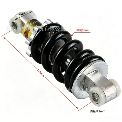 Atv Shock Absorber 125mm – damping system
