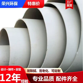 风管;废气处理设备;电解槽