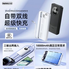 REMAX PD20W 22.5Wはダブル充電線LEDデジタル表示超充電宝1W/2WmAhを持っている