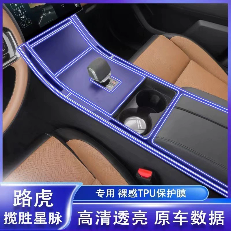 Защитная пленка для центральной консоли, пленка для приборной панели, пленка для тюнинга интерьера, подходит для Land Rover Range Rover Velar 2021-2024 годов.