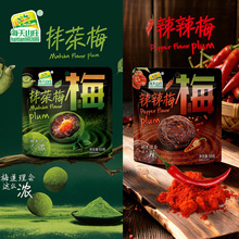 休闲食品辣辣梅抹茶梅潮汕风味追剧小零食网红爆款食品小零食批发