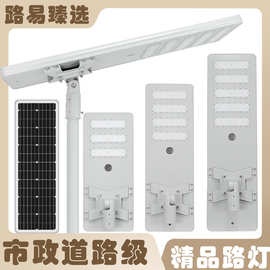 路易恒升一体化太阳能路灯带杆市政工程LED铝型材一体化太阳能灯