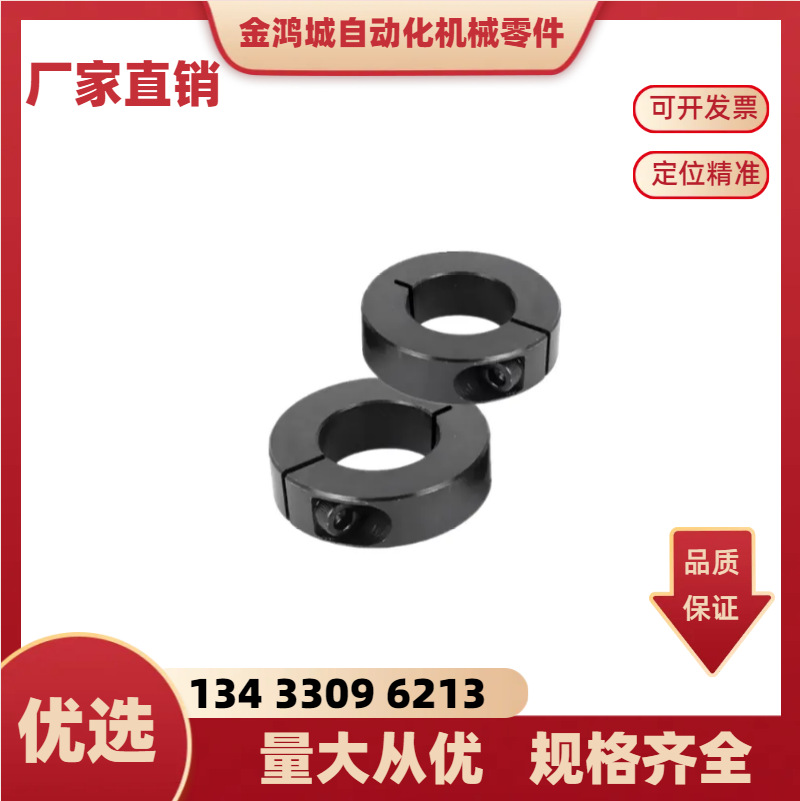 固定环大全5/6/8/10/11/13/15/16/17/20/22/25/30/32/35/40/45/50