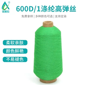 涤纶纤维;锦纶纤维;花式纱