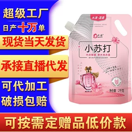 洗衣粉;洗衣皂;洗衣液