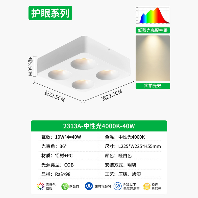 Lighthouse ultra delgada sin lámpara principal anti-deslumbrante tetra cuadrada de techo downlight dormitorio protector de ojos lámpara biliar 495L