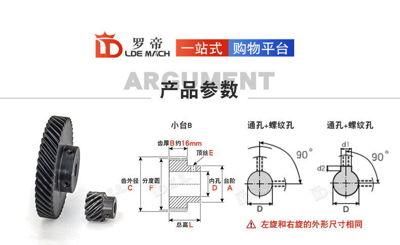 45 Degree Helical Gear 1.5 Module/M15 Tooth t Boss Helical Gear Left/Right Parallel Staggered Use 45 # Steel