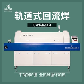电子产品制造;贴片机;回流焊接机